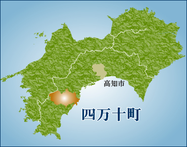 高知県四万十町の位置