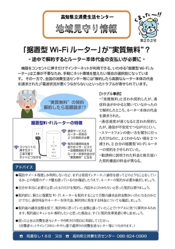 屋根の点検第252号