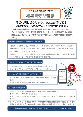 URLのクリック第249号