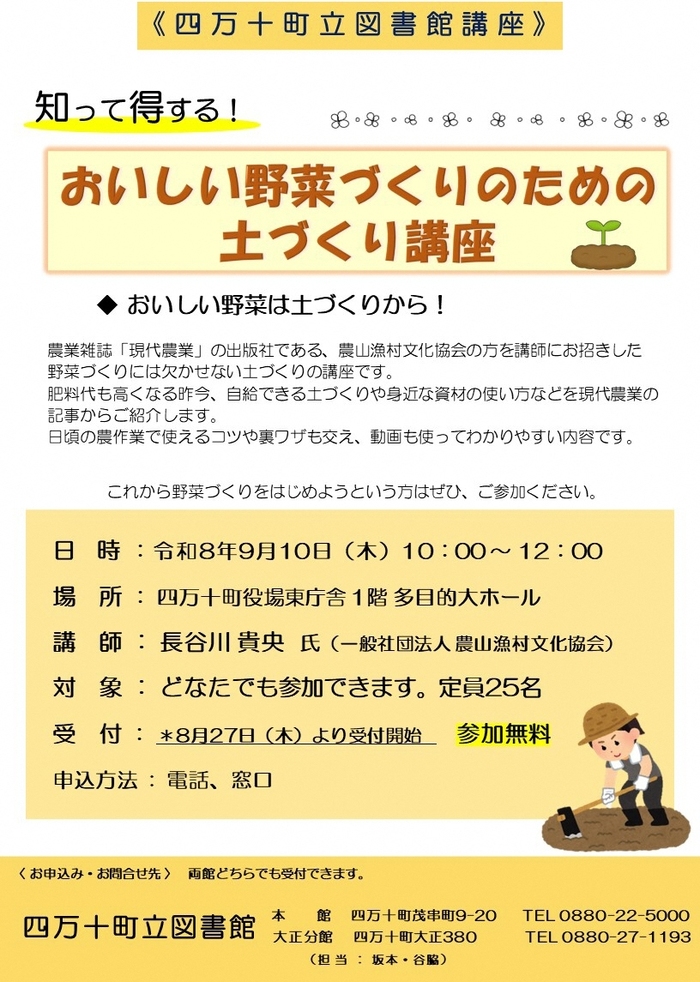 交流会