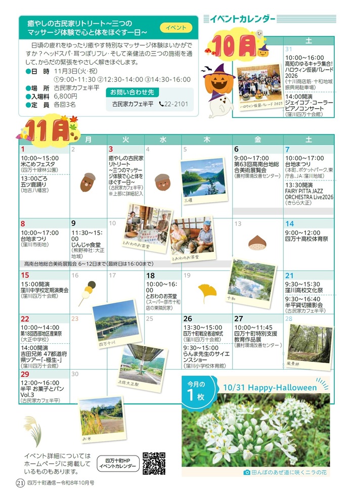 イベントカレンダー(カレンダー形式)