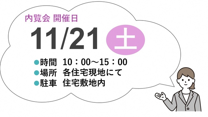 案内