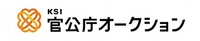 KSI官公庁オークション