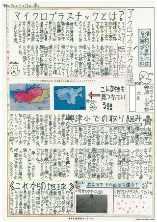 環境新聞