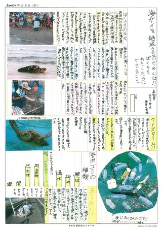 環境新聞