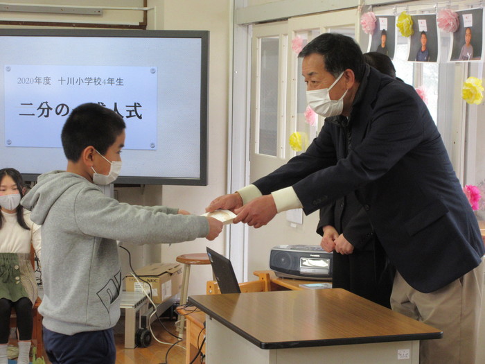 ２分の１成人式