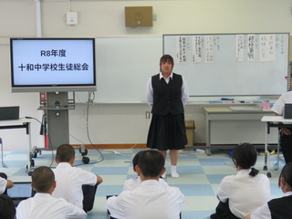 生徒総会